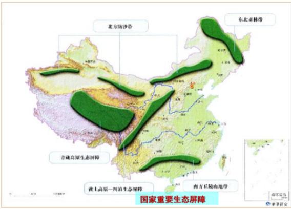 中國重大的生態屏障區