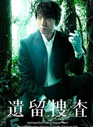 鈴木福