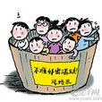 圈養(阿豆創作的耽美現代小說) 圈養(阿豆創作的耽美現代小說)
