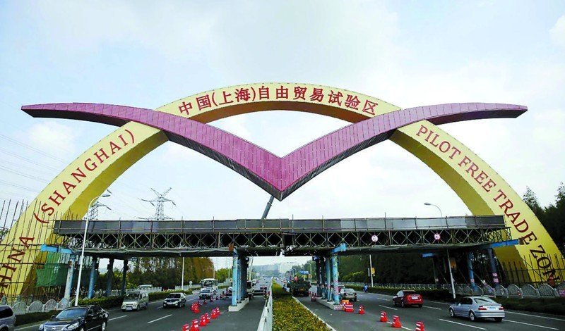 中國（上海）自由貿易試驗區條例（草案）