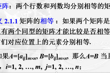 同型矩陣 同型矩陣
