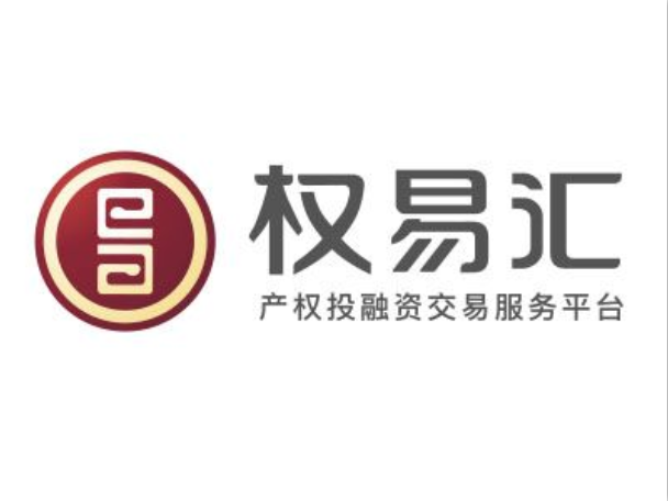 權易匯 權易匯