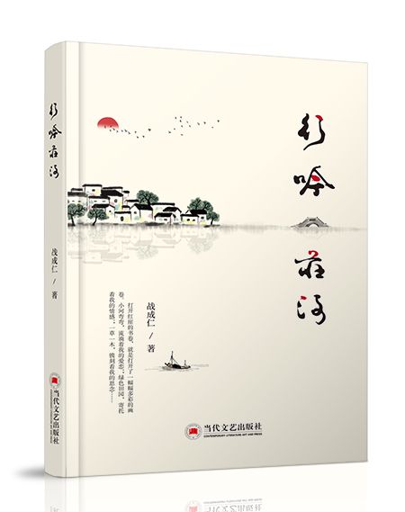 行吟莊河 行吟莊河