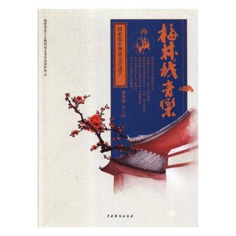 梅林戲音樂 梅林戲音樂
