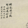 山邨邨密圖 山邨邨密圖