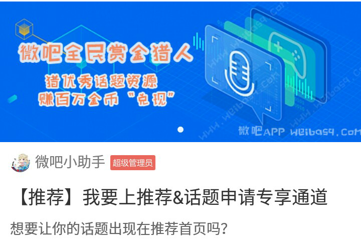微吧 微吧