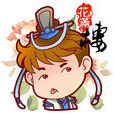 花月滿樓 花月滿樓