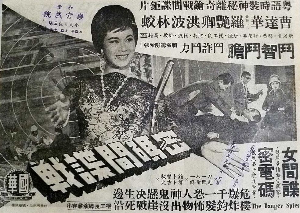 密碼間諜戰 密碼間諜戰