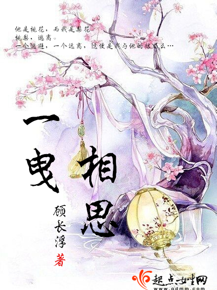 一曳相思 一曳相思