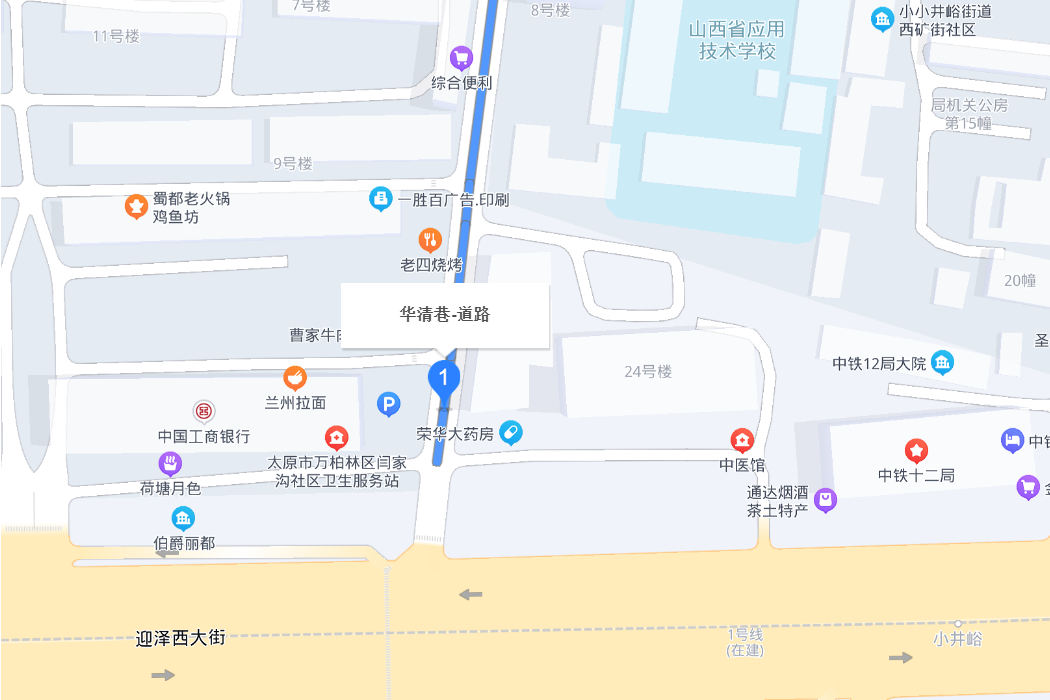 華清巷 華清巷