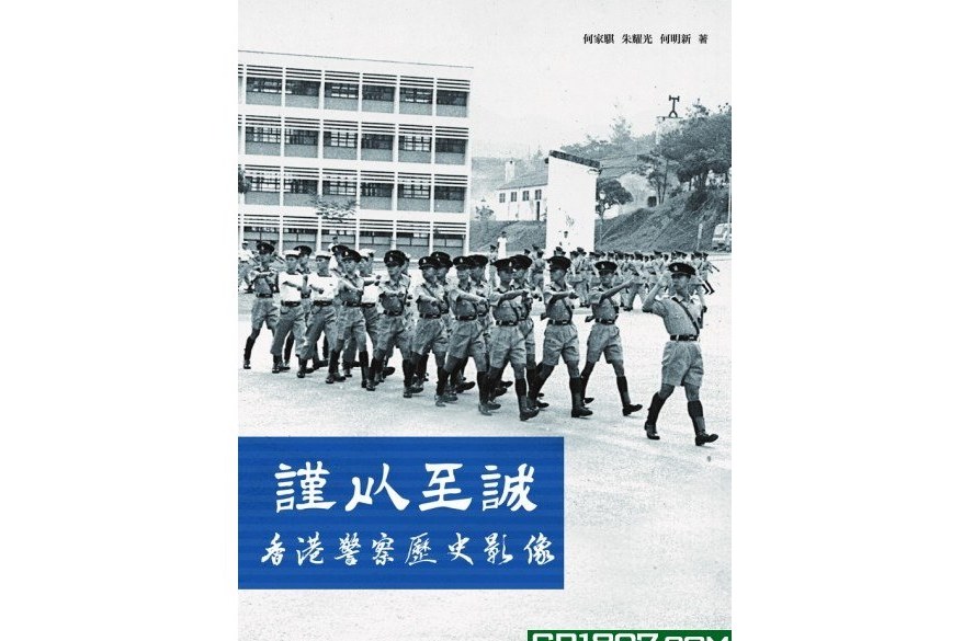 謹以至誠 謹以至誠