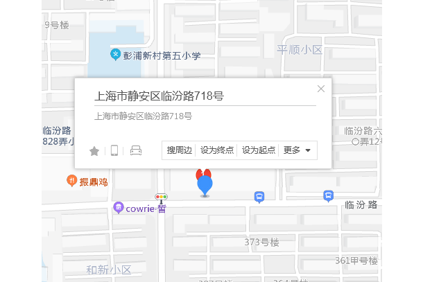 臨汾路718號 臨汾路718號