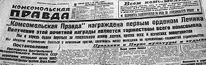 《共青團真理報》1930年5月23日頭版