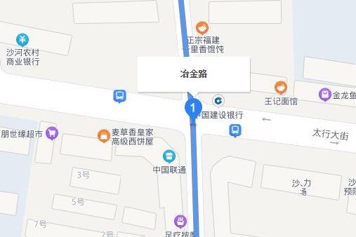 冶金路(河北省邢台市冶金路) 冶金路(河北省邢台市冶金路)