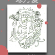 寒光愛 寒光愛