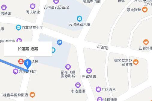 民強路(邵東縣廉橋醫藥工業科技園的道路) 民強路(邵東縣廉橋醫藥工業科技園的道路)