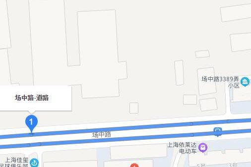 場中路 場中路