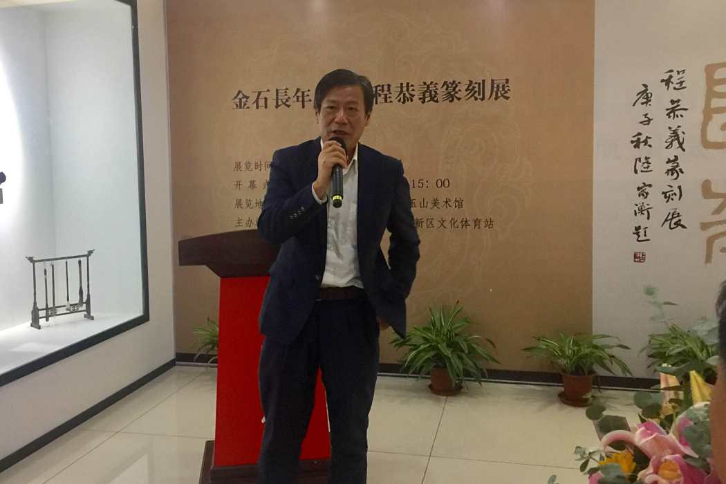 程恭義 程恭義