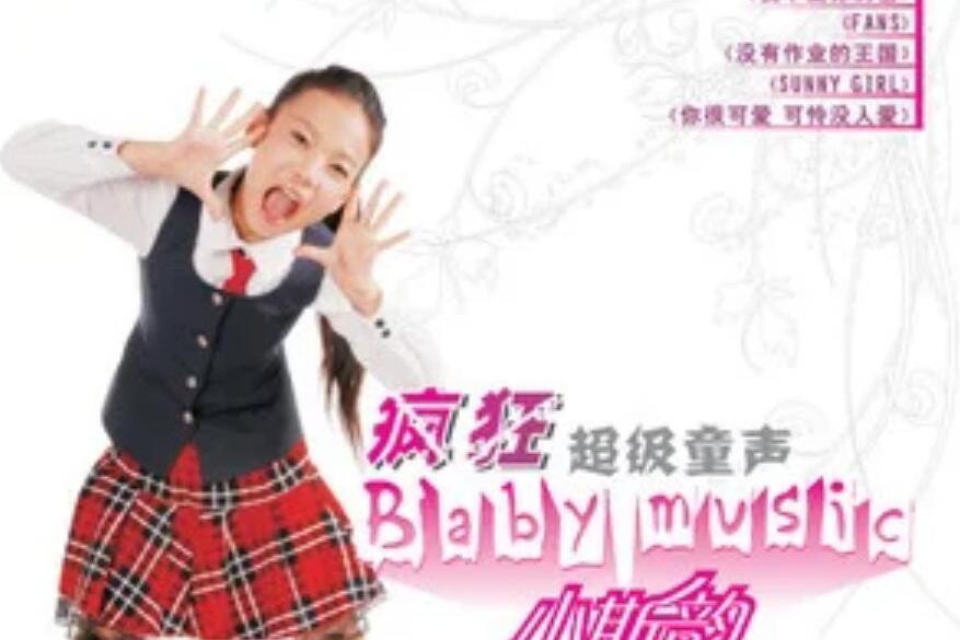 happy new year(小斯韻演唱的歌曲) happy new year(小斯韻演唱的歌曲)