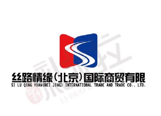 絲路情緣（北京）國際商貿有限公司