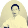 呂紅亮(書法家) 呂紅亮(書法家)