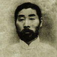 阮雯衷 阮雯衷