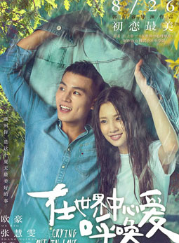張慧雯(中國內地女演員)