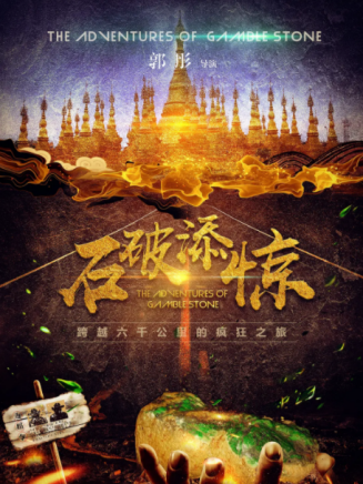 劉碩(中國內地男演員) 劉碩(中國內地男演員)