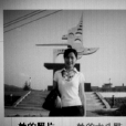 歐陽娜佩 歐陽娜佩