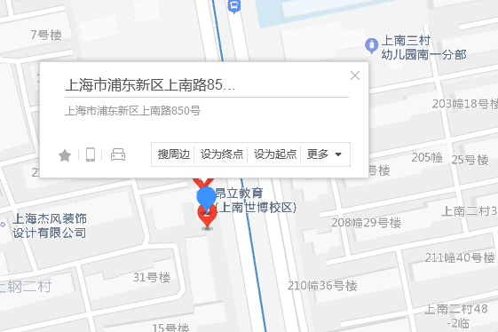 上南路850號 上南路850號