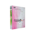 儂本多情(未再創作小說) 儂本多情(未再創作小說)