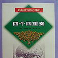 小吉丁