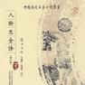 徐確 徐確