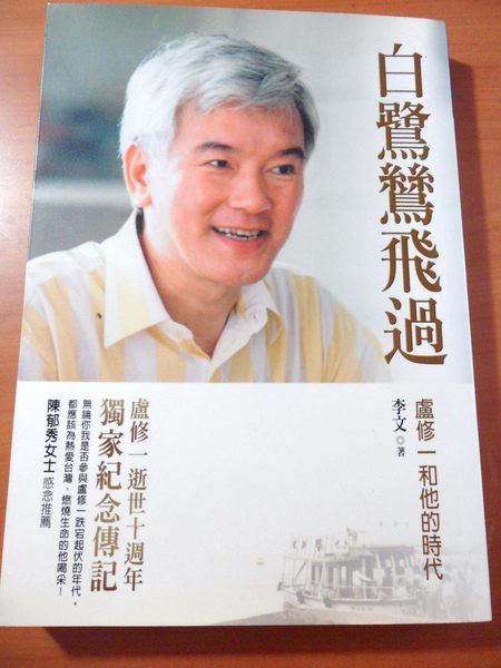 盧修? 盧修?