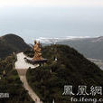 靈鷲山(台灣靈鷲山) 靈鷲山(台灣靈鷲山)
