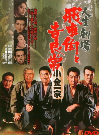 高倉健