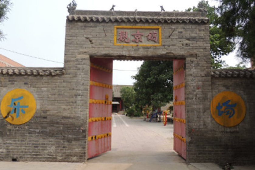 鎬京觀 鎬京觀