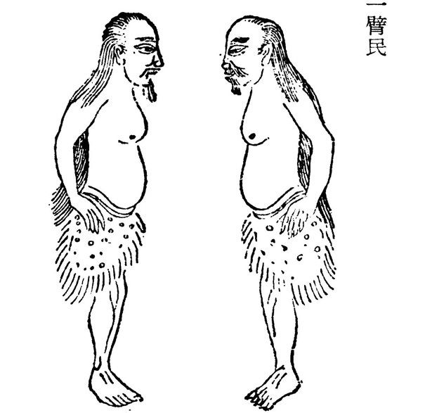 一臂民 一臂民