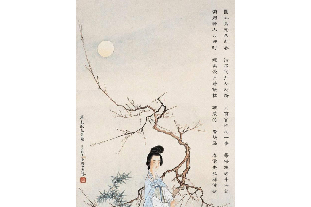 梅花二首(宋代女詩人朱淑真詩作) 梅花二首(宋代女詩人朱淑真詩作)