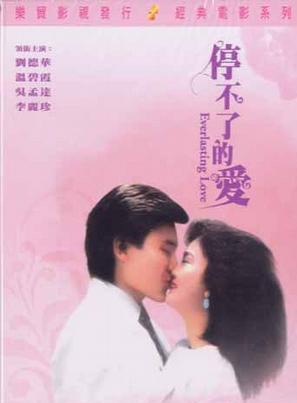 劉德華(華仔) 劉德華(華仔)