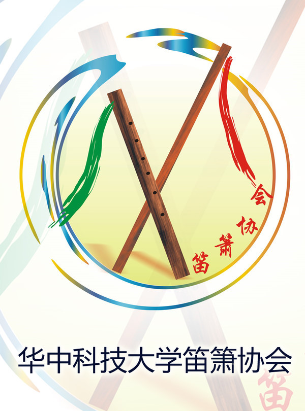 華中科技大學笛簫協會
