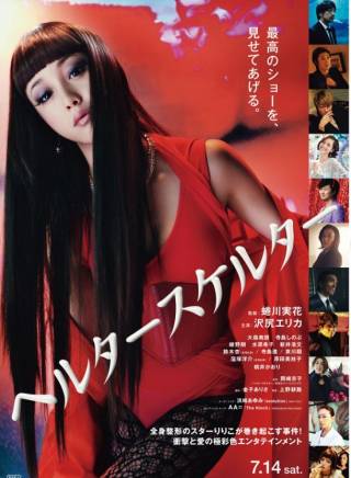 綾野剛