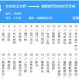 蘇州公交514路 蘇州公交514路