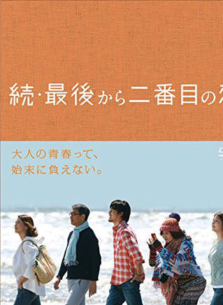 加瀨亮(加瀬亮) 加瀨亮(加瀬亮)