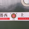 K284/K281次列車 K284/K281次列車