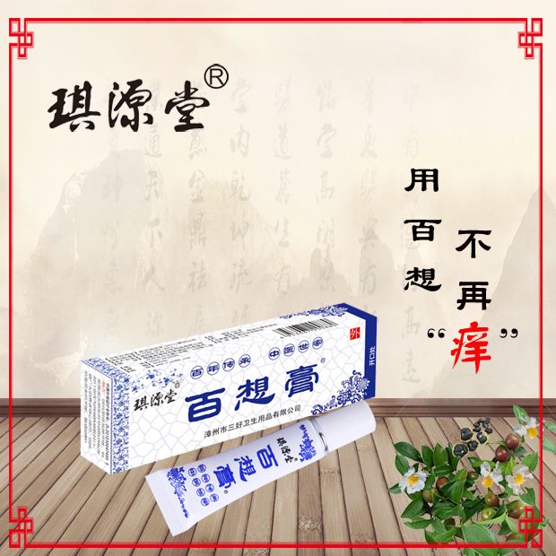 百想膏 百想膏