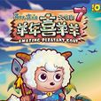 善良的力量 善良的力量