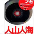 強健布鞋 強健布鞋