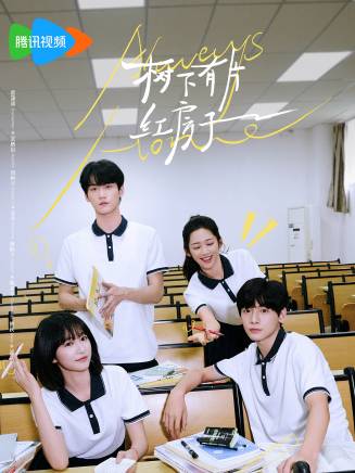周柯宇
