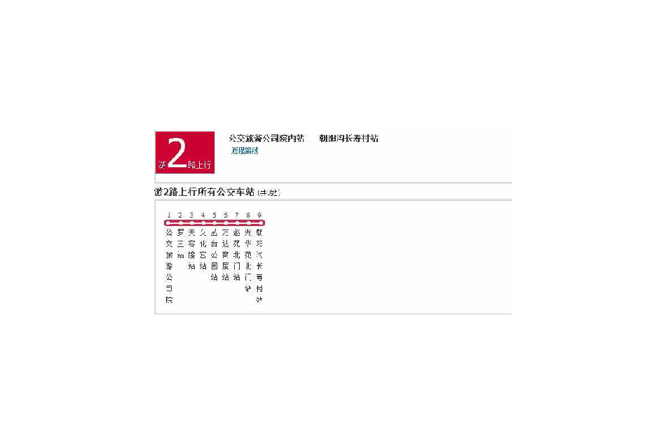 邯鄲公交遊2路 邯鄲公交遊2路